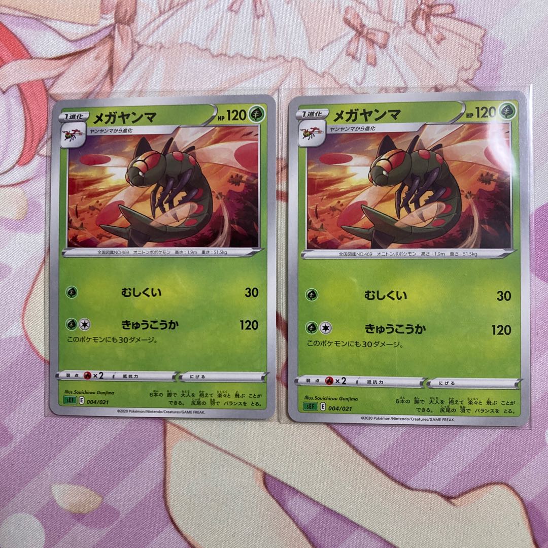 Yanmega TD 2 cards