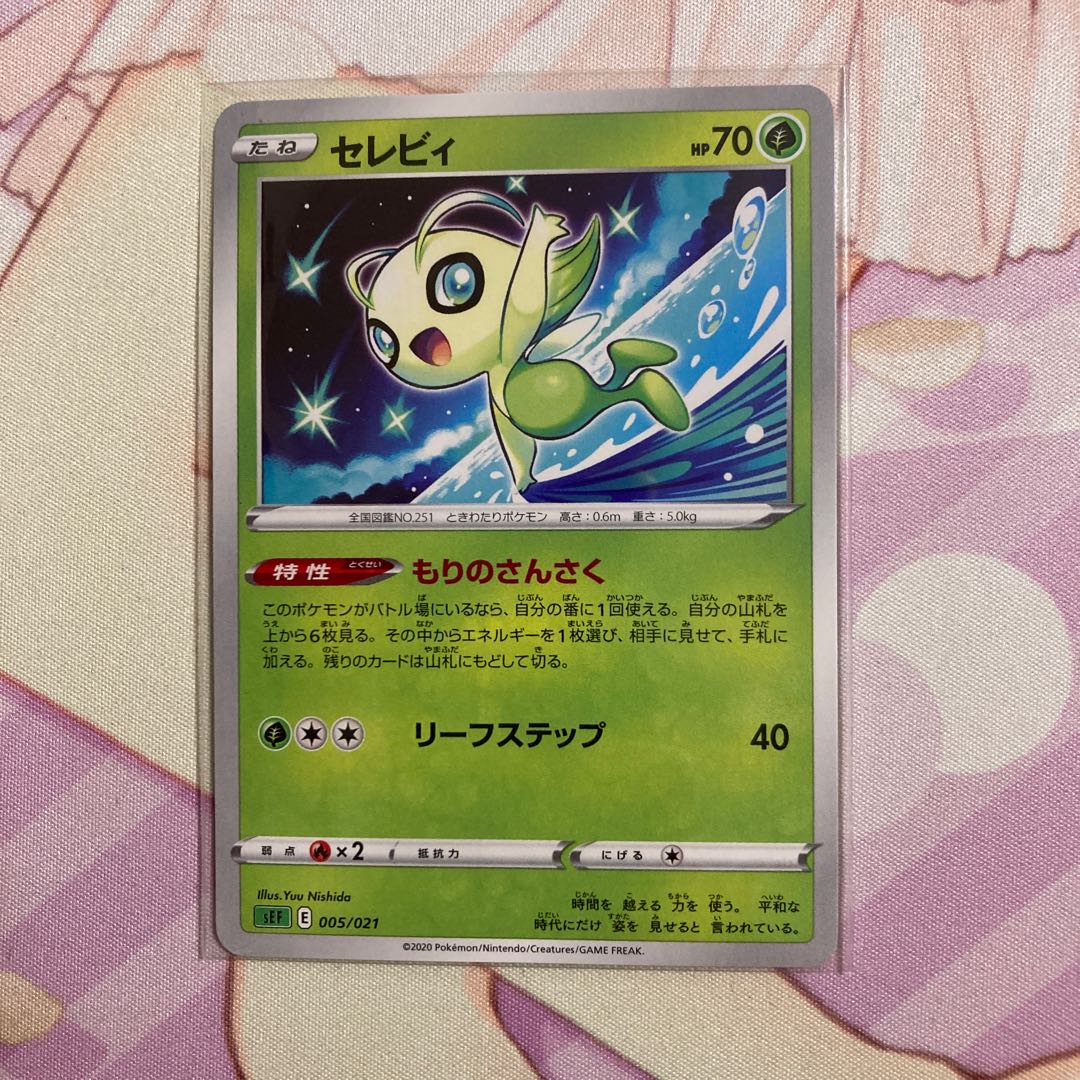 Celebi TD