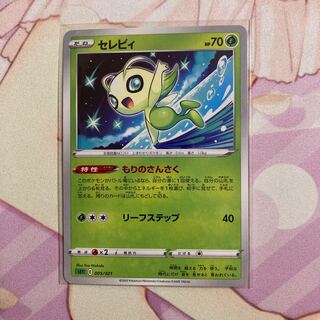 Celebi TD