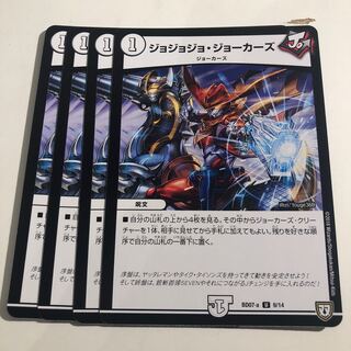 JoJo Jokers, 4 sheets