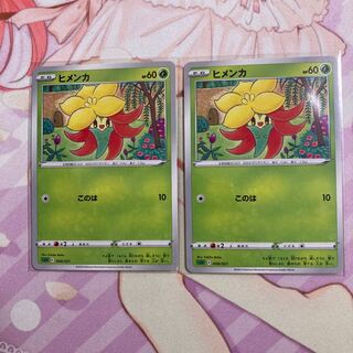 Gossifleur TD 2 sheets