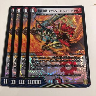 Darkness Sword Consolidated Double Sword Red Ausess 4 pieces