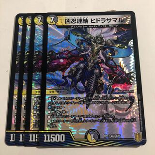 Wesen Shinobi Consolidated Hydrasamal 4 pieces