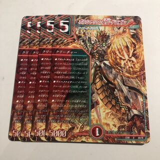 4 Borshak, Secret, Dragon