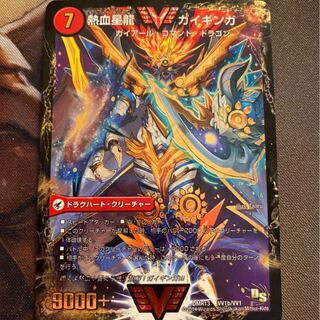 熱血星龍ガイギンガ/銀河大剣ガイハート