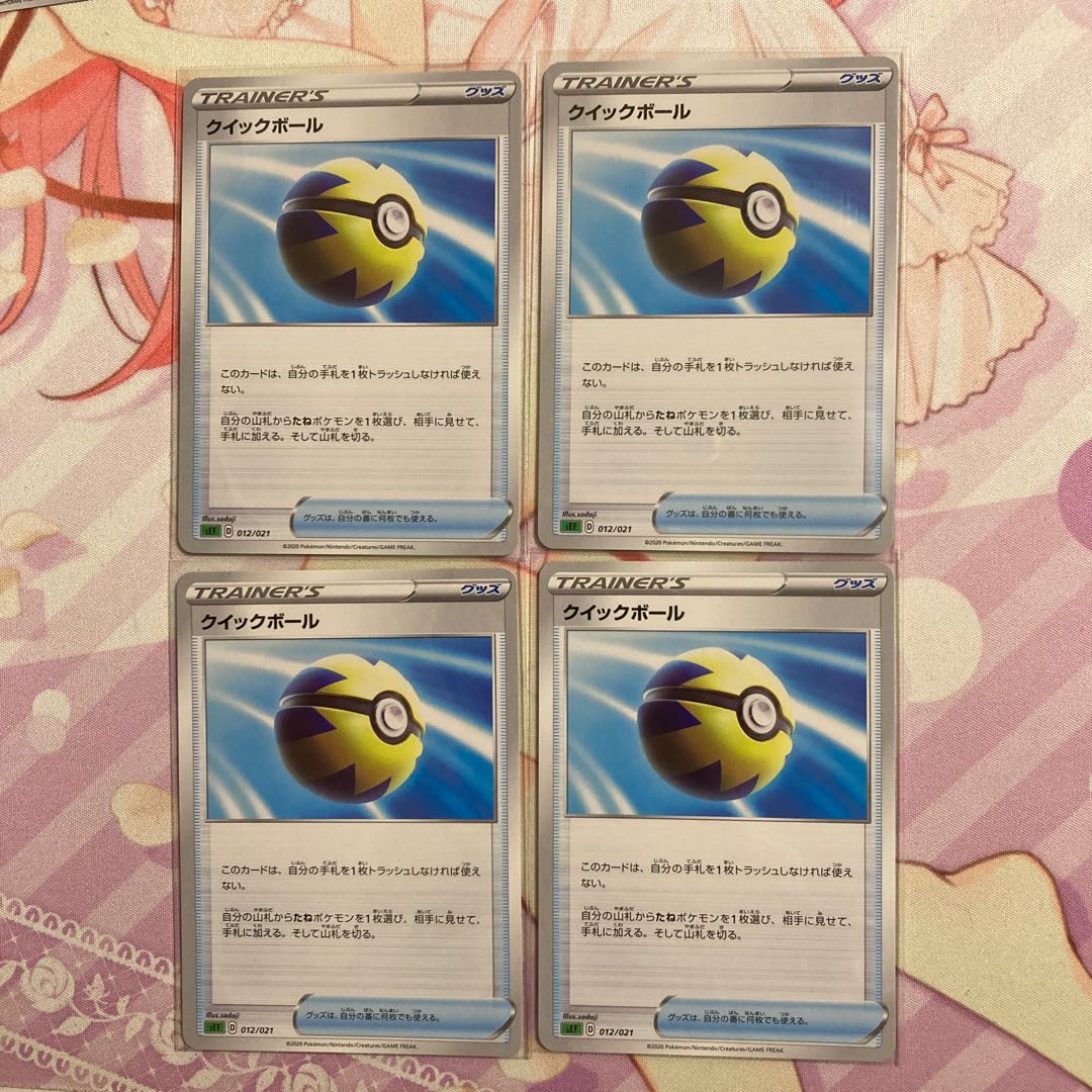 Quick Ball TD 4 cards