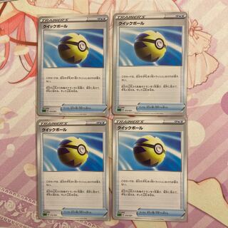 Quick Ball TD 4 cards