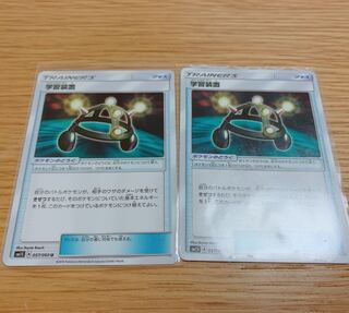 学習装置(がくしゅうそうち)2枚