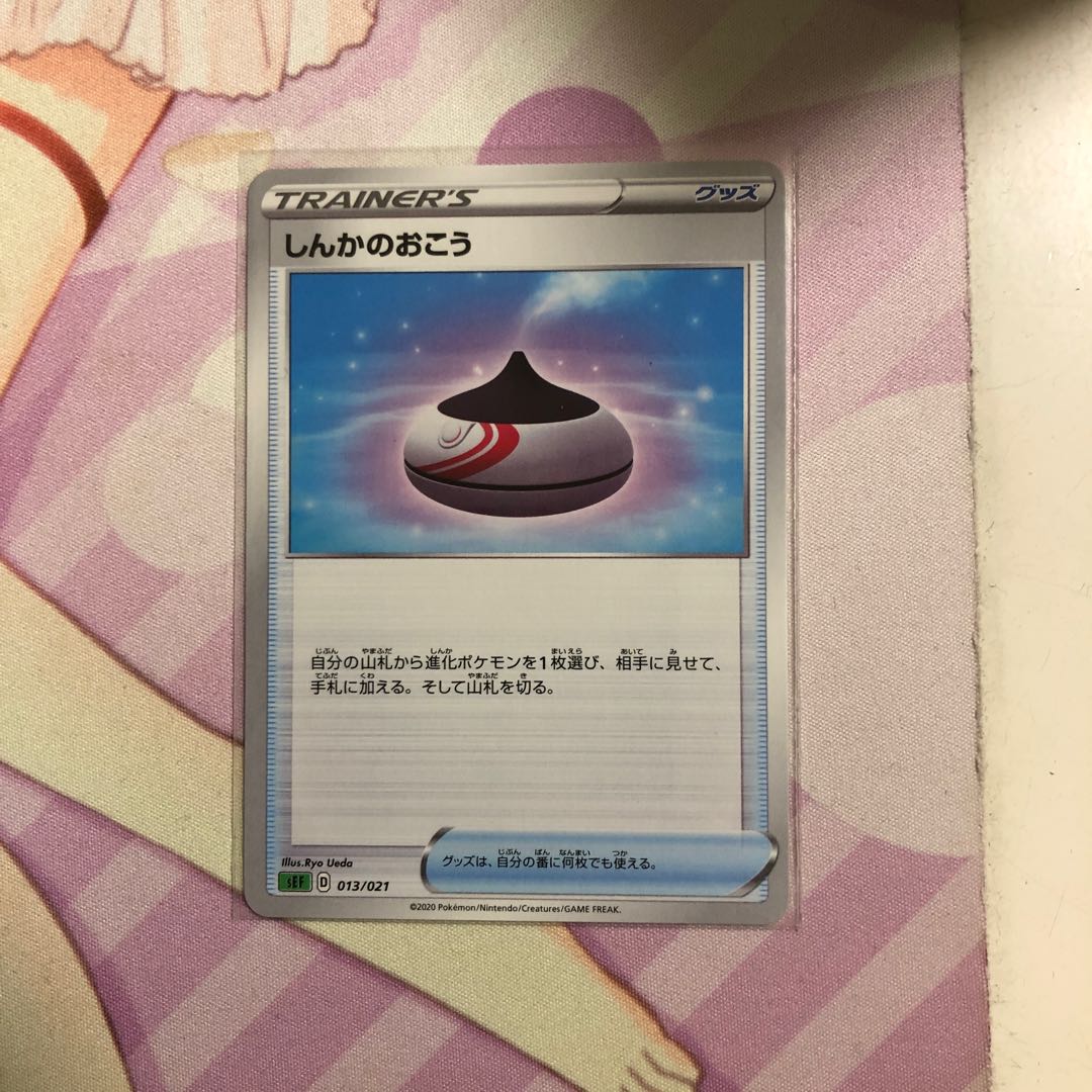 Evolution Incense TD 013/021