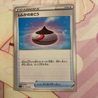 Evolution Incense TD