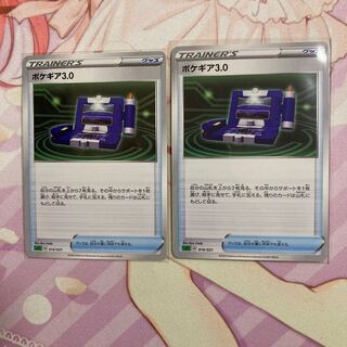 Pokegear TD 2 pieces