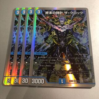 Armageddon Clock The Clock 4 pieces