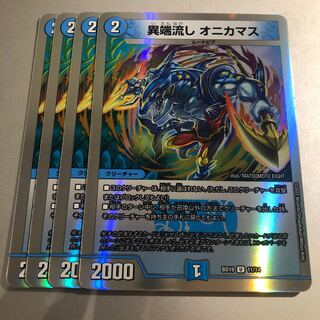 Heresy sink Onikamasu 4 pieces