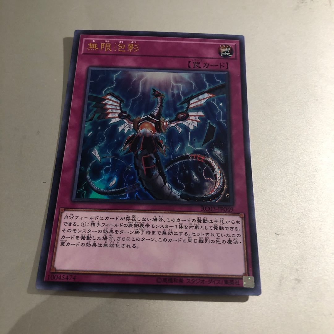 Infinite Impermanence Super Rare