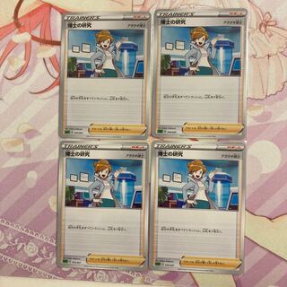 Professor's Research (Professor Magnolia) 4 TDs