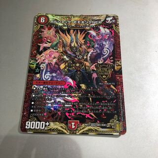 Borshak Momo King NEX