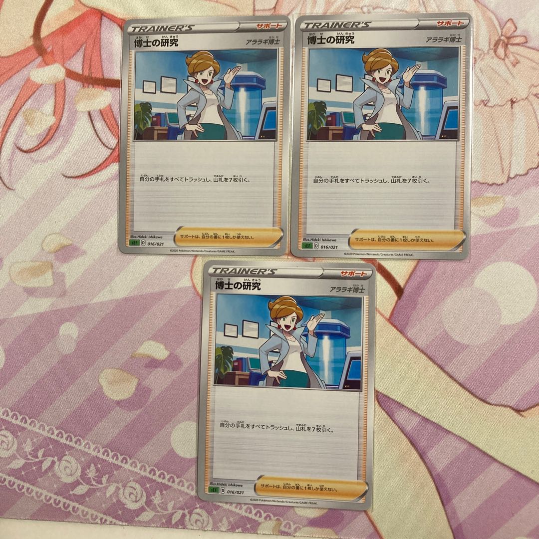 Professor's Research (Professor Magnolia) 3 TDs