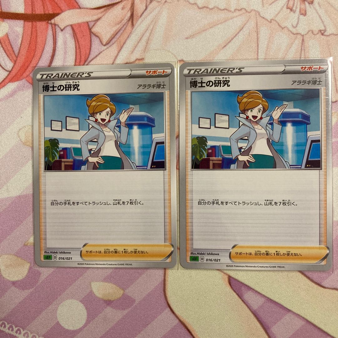 Professor's Research (Professor Magnolia) 2 TDs