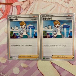 Professor's Research (Professor Magnolia) 2 TDs