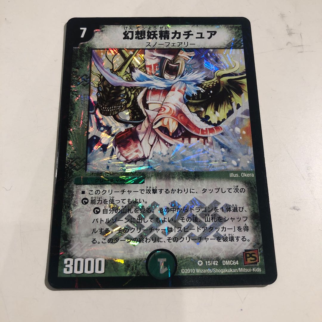 Kachua, Keeper of the Icegate