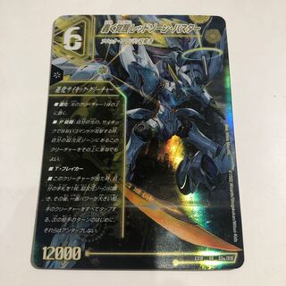 轟く覚醒 レッドゾーン・バスター｜蒼き覚醒 ドギラゴンX