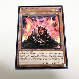 The Black Stone of Legend Rare JP021