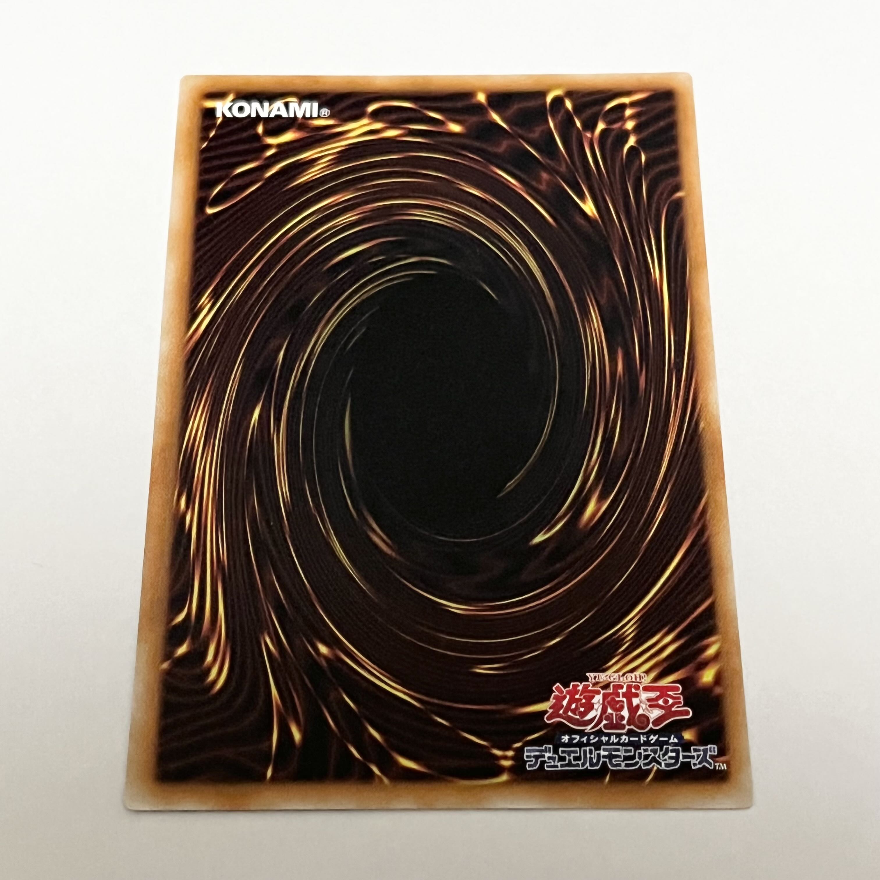 The Black Stone of Legend Rare JP021