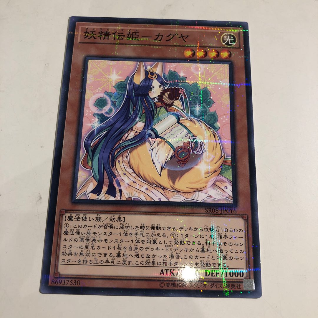 Fairy Princess - Kaguya Parallel Normal