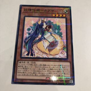 妖精伝姫-カグヤ パラレル ノーマル