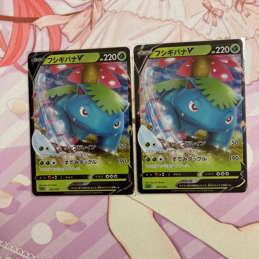 VenusaurV S-TD 2 sheets