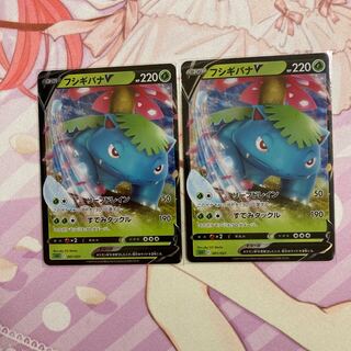 VenusaurV S-TD 2 sheets