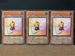 【ぽぽたん】遊戯王 5192 ドイツ 3枚 ノーマル