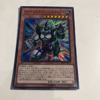 Dinowrestler Pankratops Super Rare