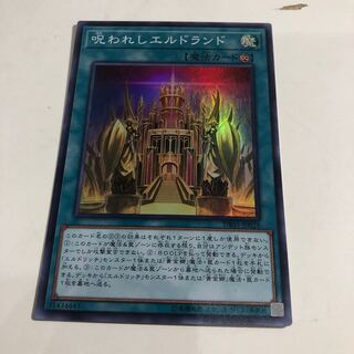 Cursed Eldland Super Rare