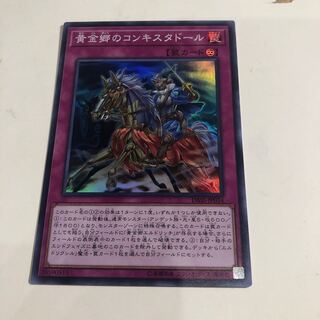 Conquistador of the Golden Land Super Rare