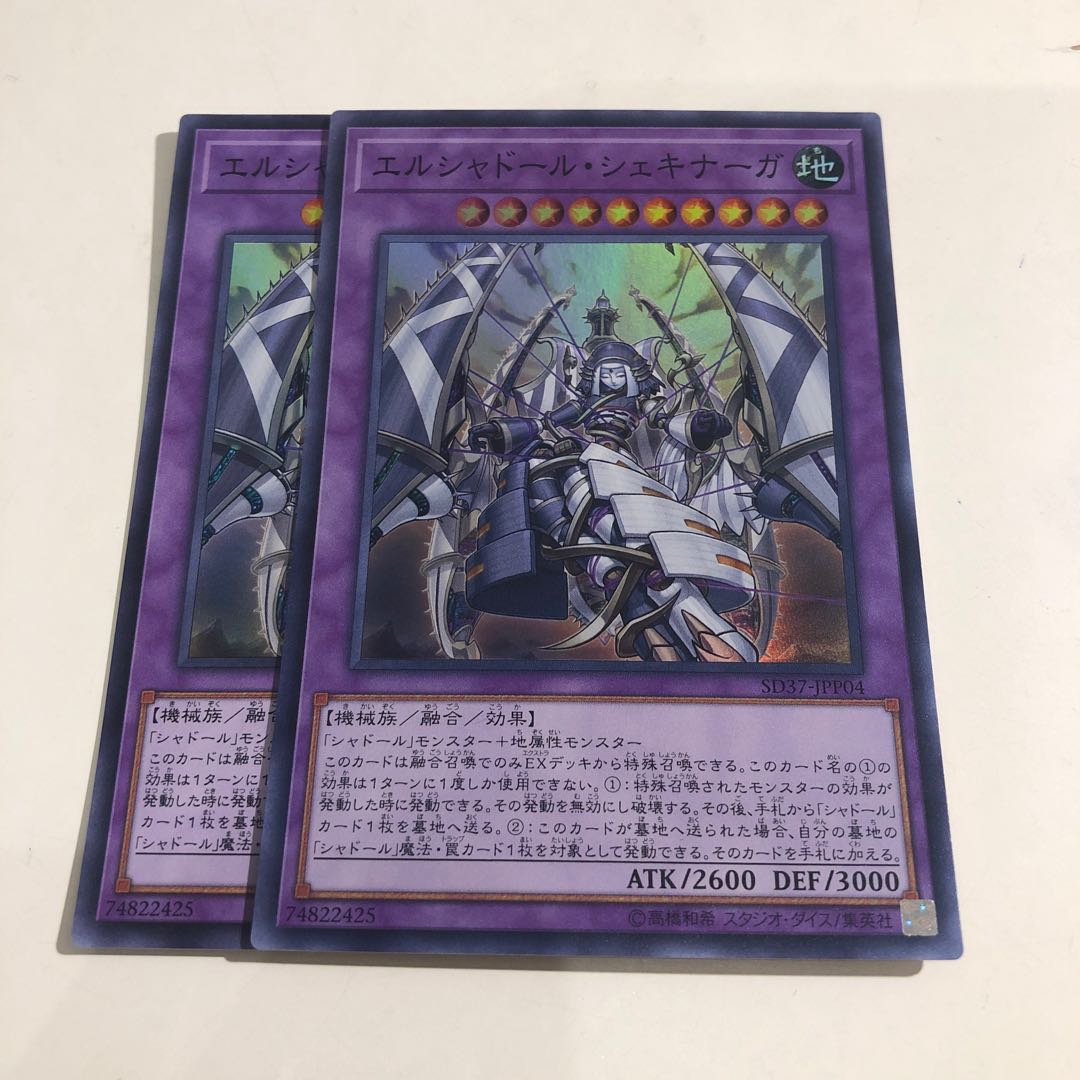 El Shaddoll Shekhinaga Super Rare 2 copies