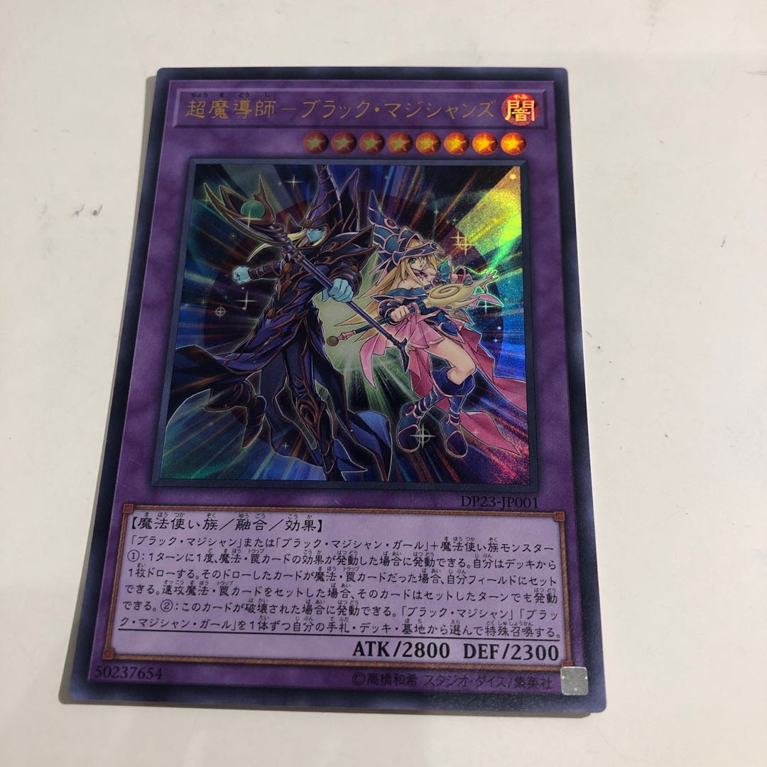 Psychic Magician - Dark Magicians Ultra Rare