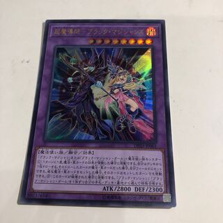 Psychic Magician - Dark Magicians Ultra Rare
