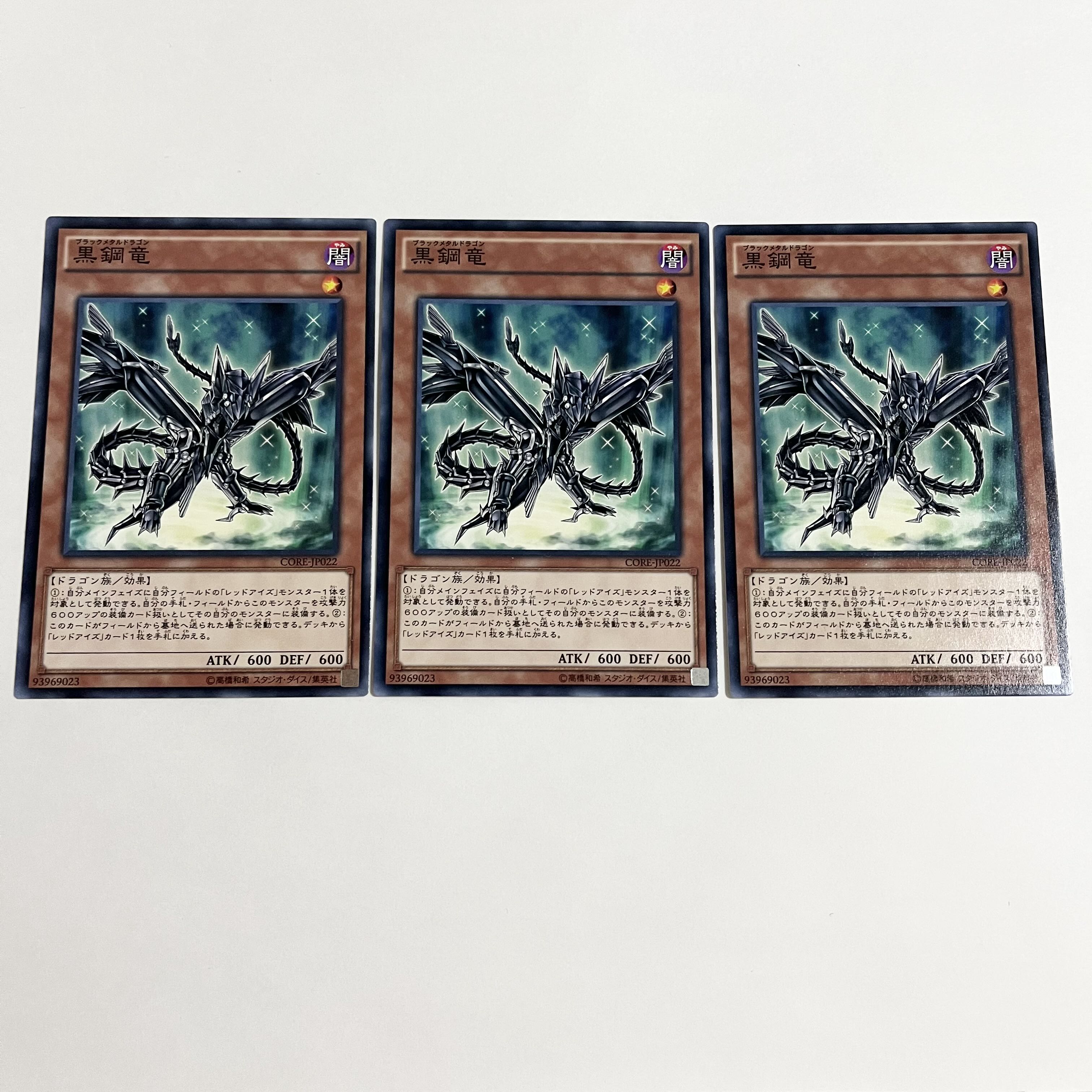 Black Metal Dragon Normal JP022 3