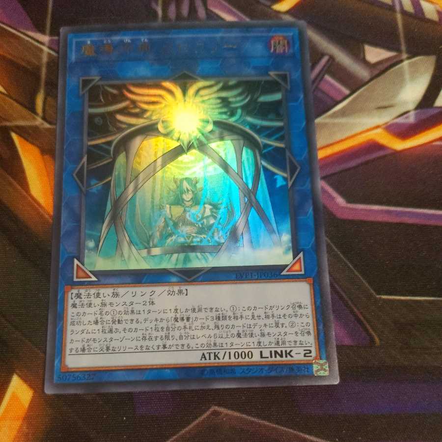 Crowley, the First Propheseer Ultra Rare