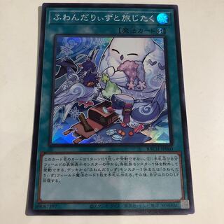 Fluffy Diz and Traveling Super Rare