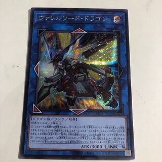 Borrelsword Dragon Secret Rare