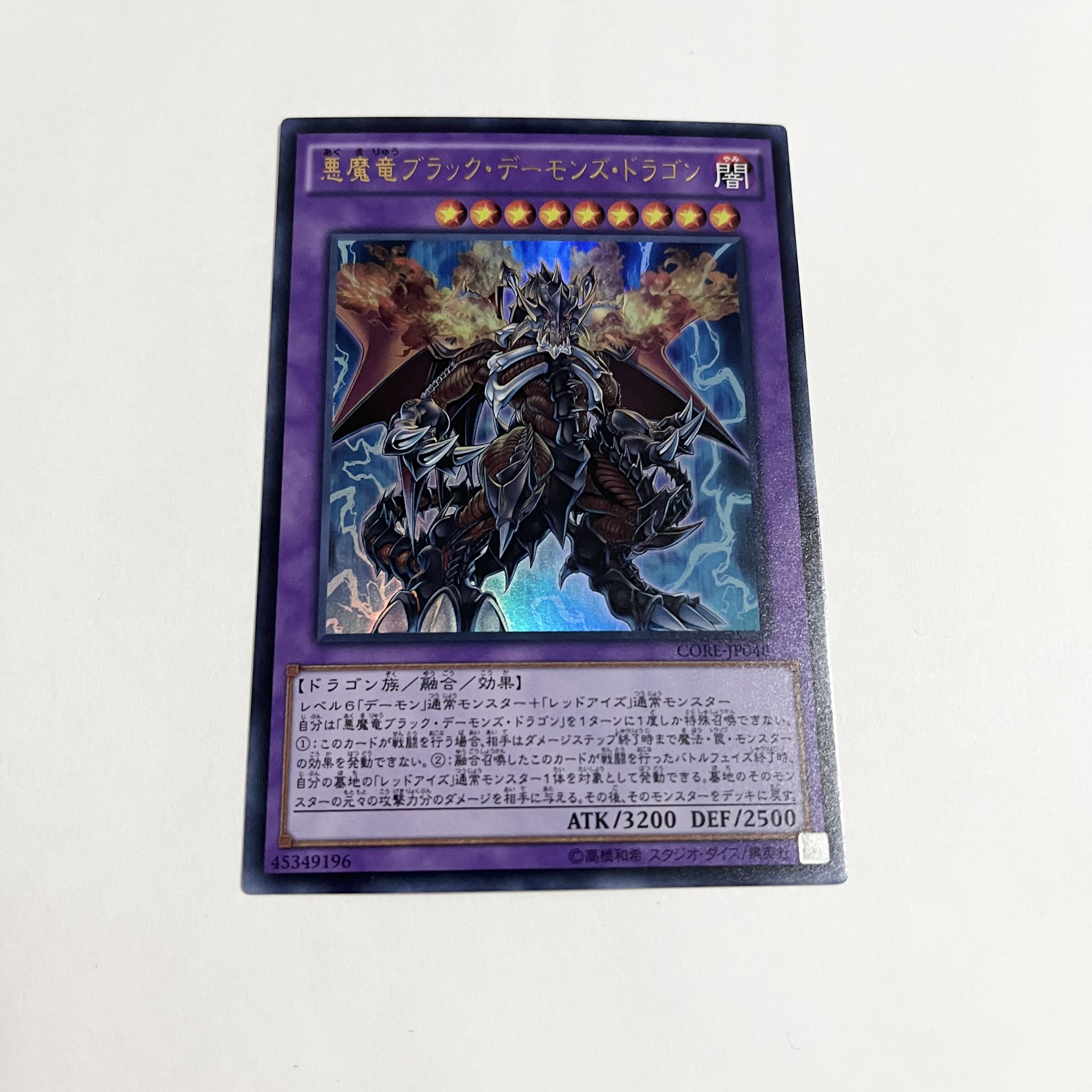 Red-Eyes Fusion rare JP059 Archfiend Black Skull Dragon
