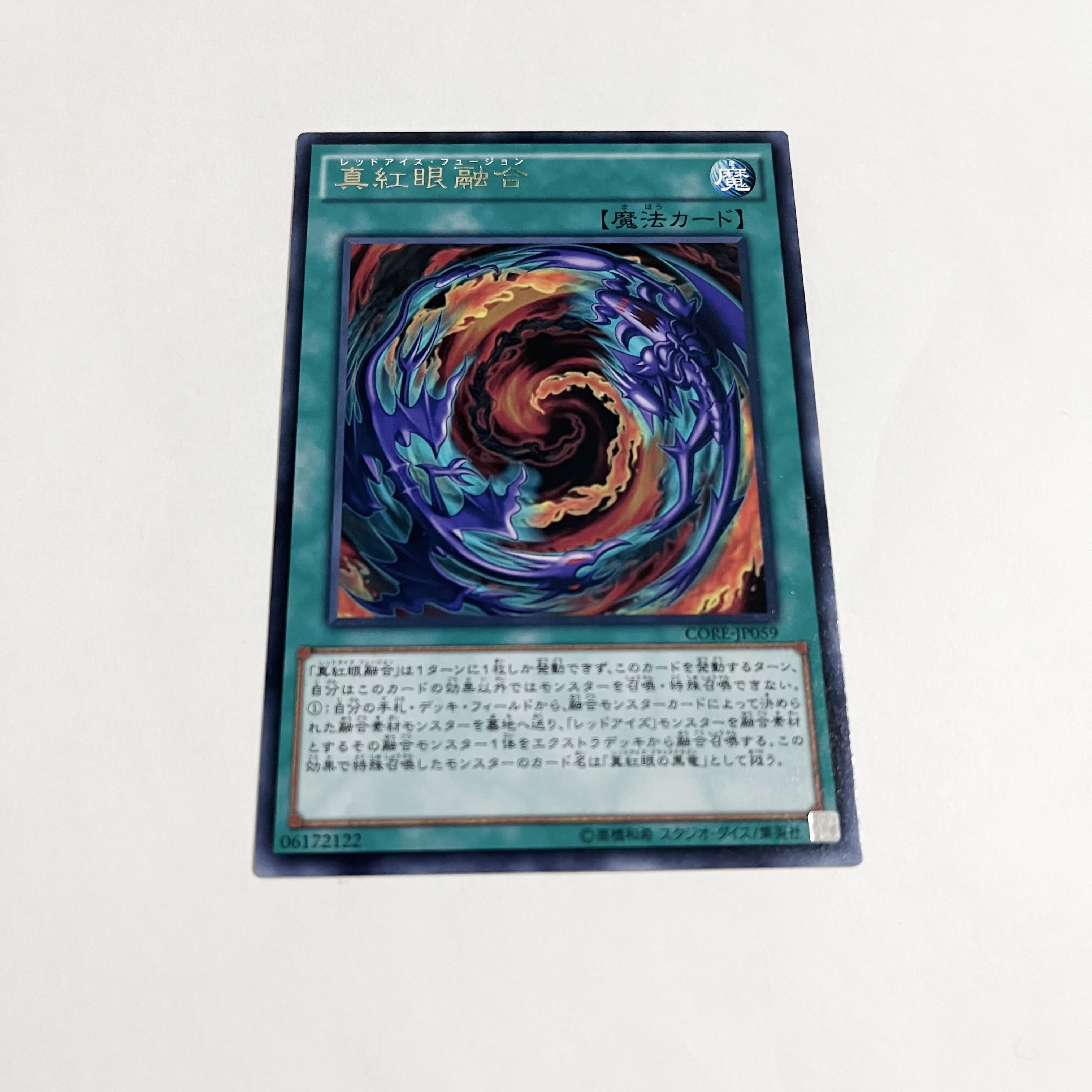 Red-Eyes Fusion rare JP059 Archfiend Black Skull Dragon