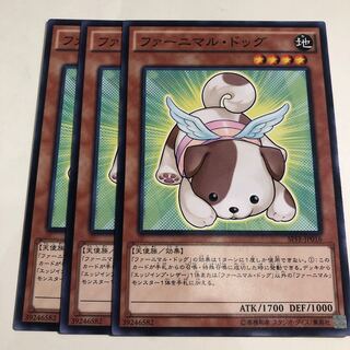 ファーニマル・ドッグ ノーマル　3枚