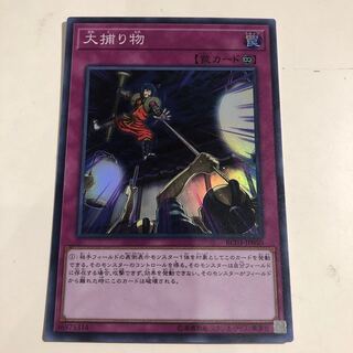 Crackdown Super Rare