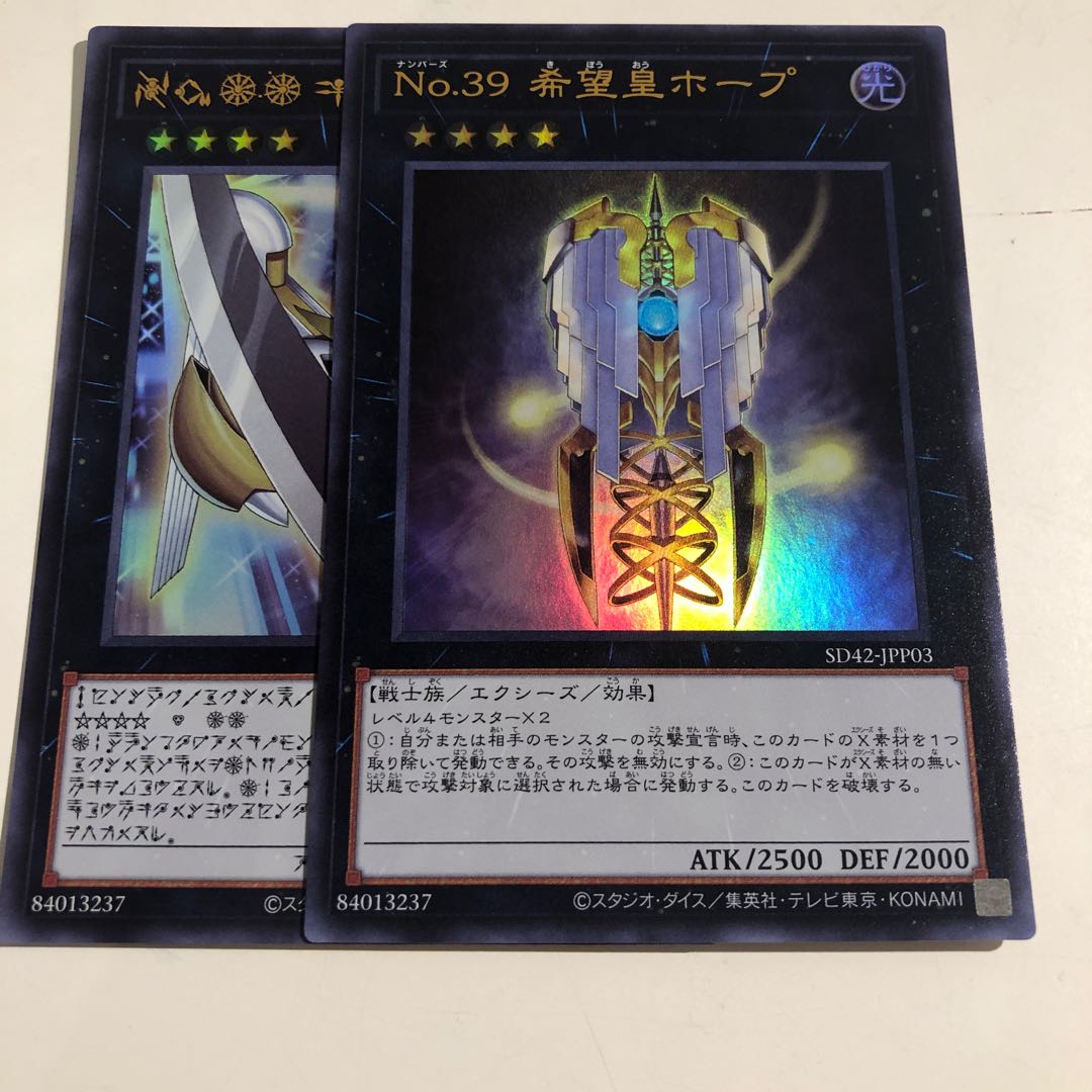 Number 39: Utopia 2 copies