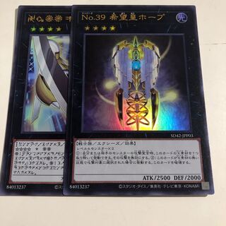 Number 39: Utopia 2 copies