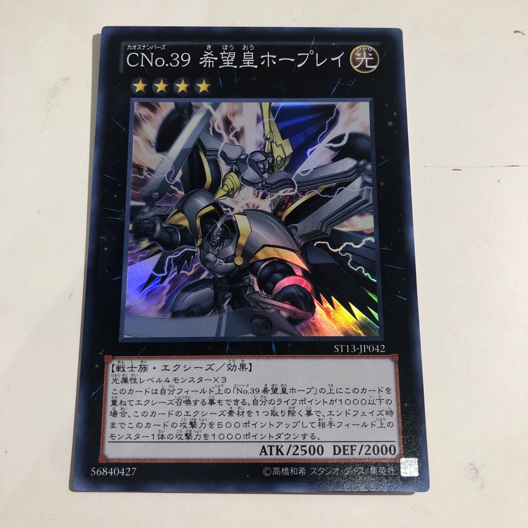 Number C39: Utopia Ray