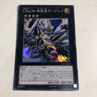 Number C39: Utopia Ray